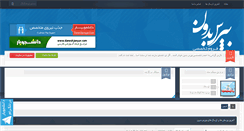 Desktop Screenshot of beporsbedoon.com